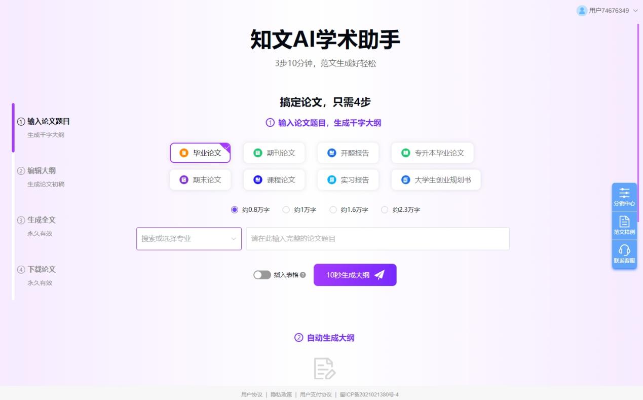 知文
