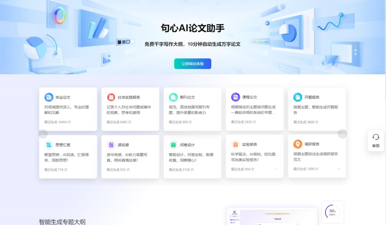 句心