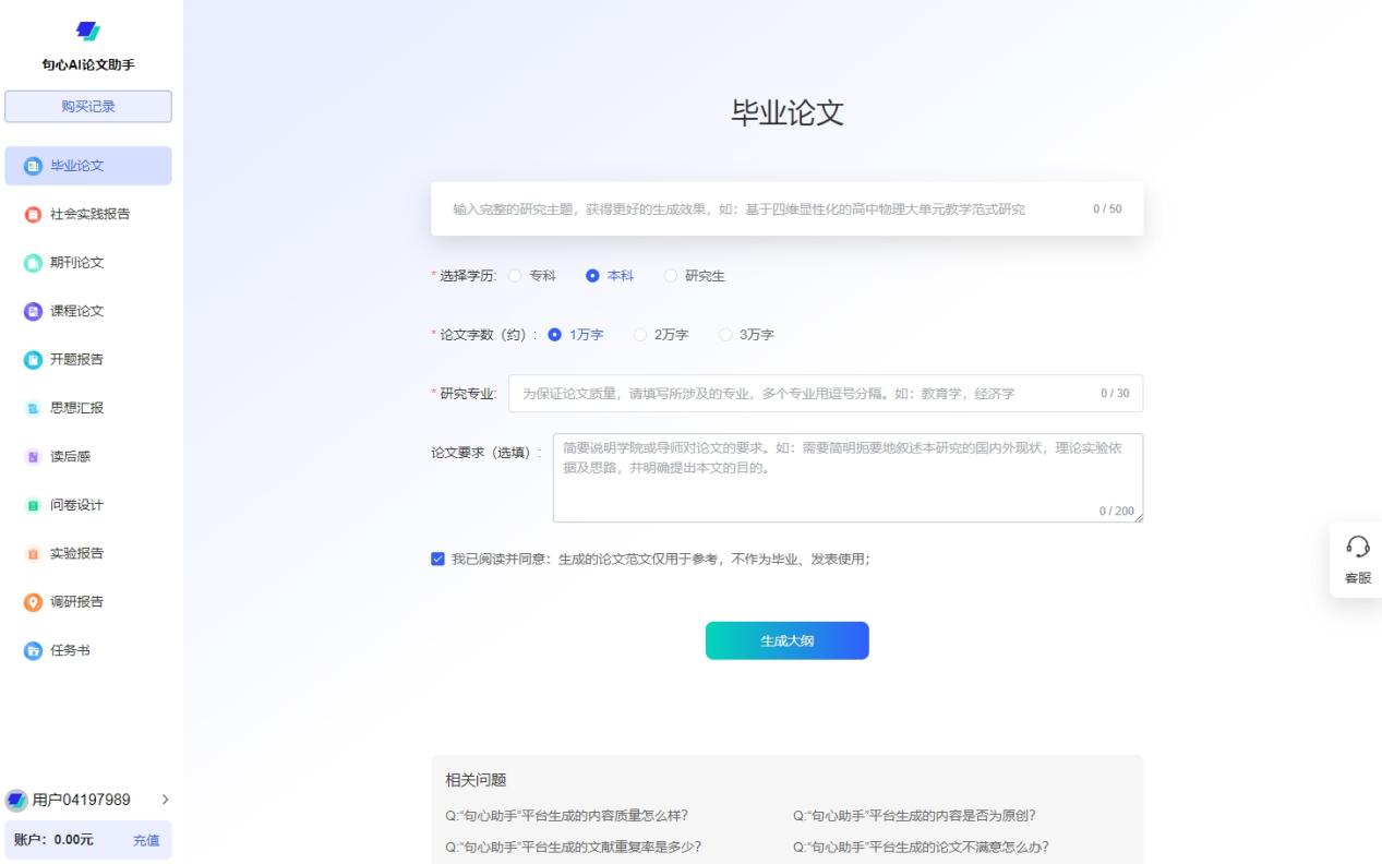 句心