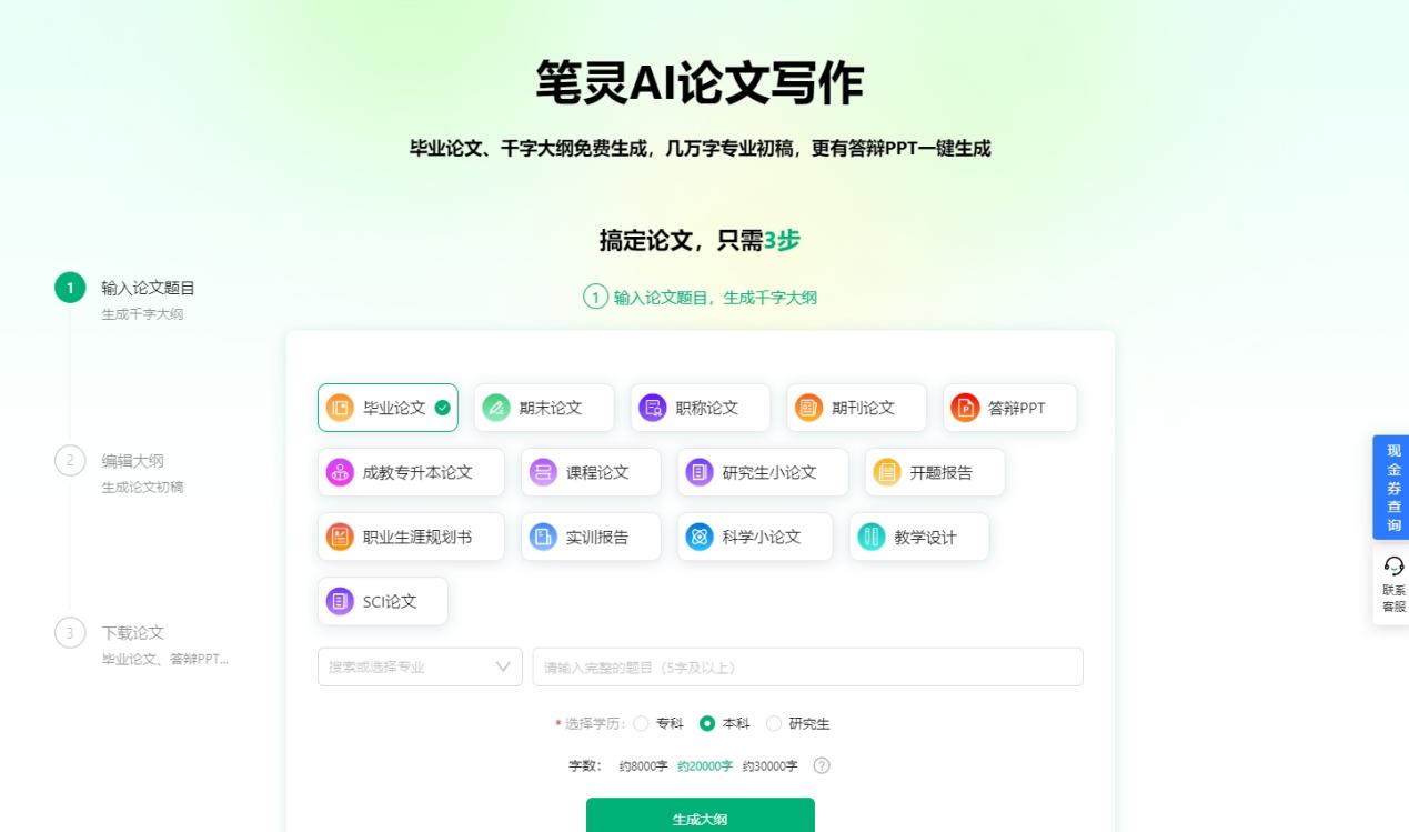 笔灵