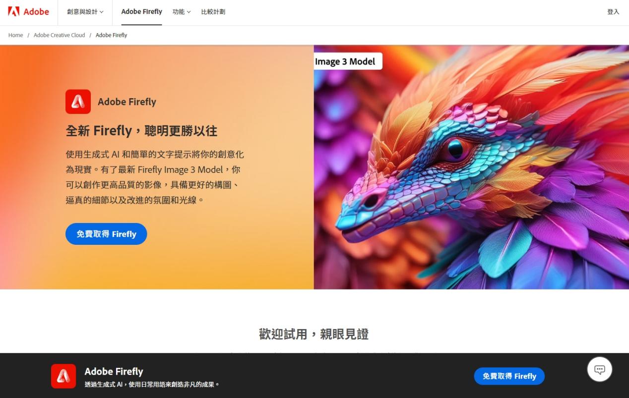 Adobe Firefly