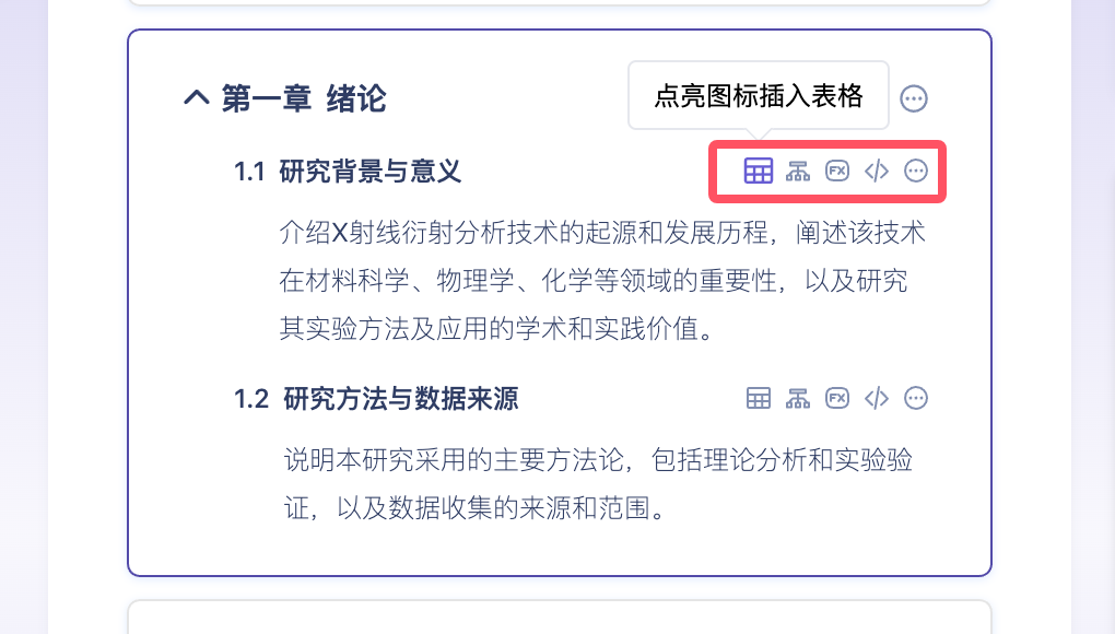 《熬夜赶论文？这11款一键生成论文的软件，大学生必收效率翻倍神器！》