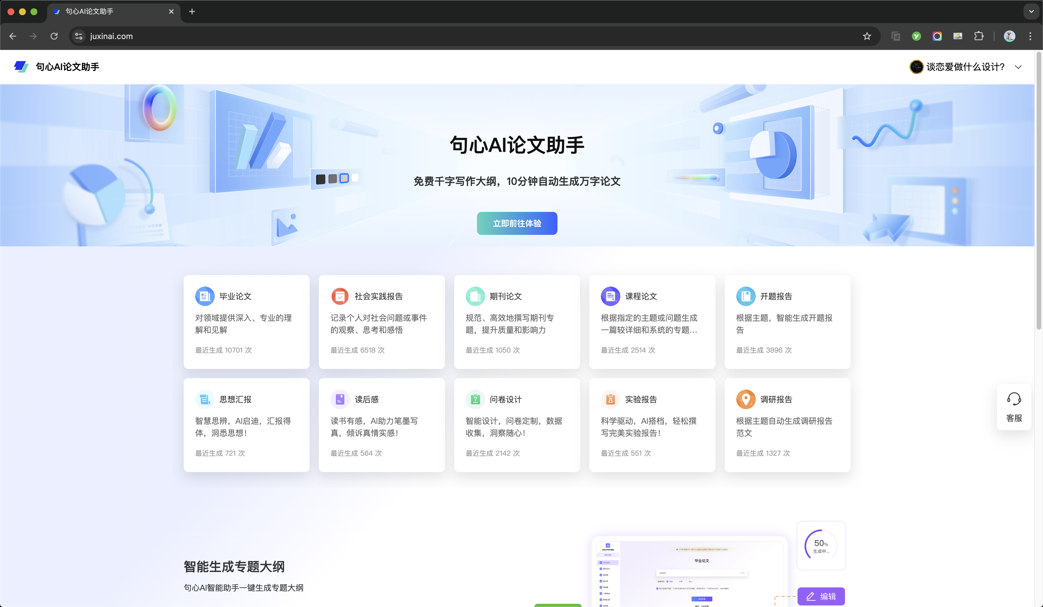 《熬夜赶论文？这11款一键生成论文的软件，大学生必收效率翻倍神器！》