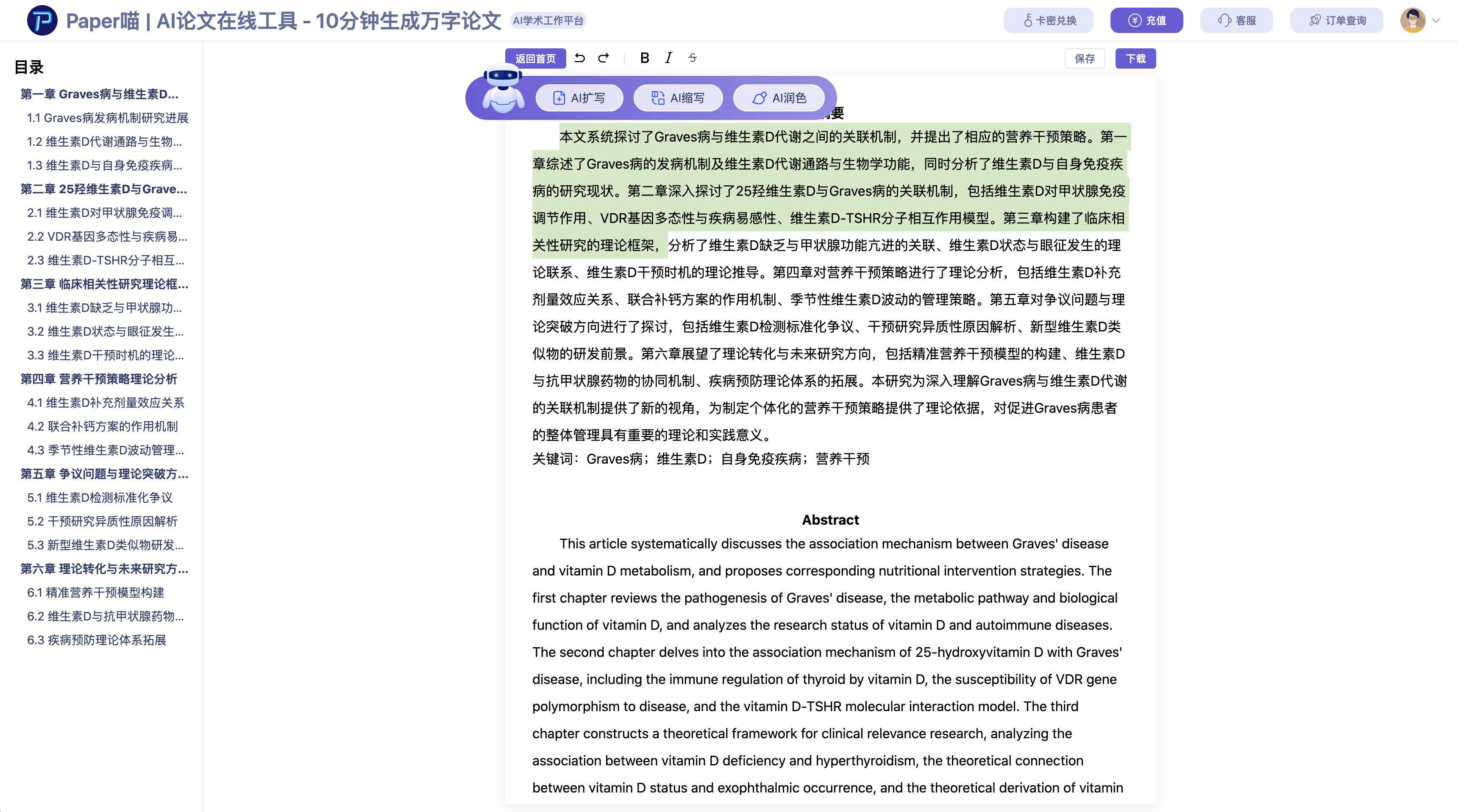 论文狗必看！7个能救命的论文网站推荐，查重降维打击就靠它们了！