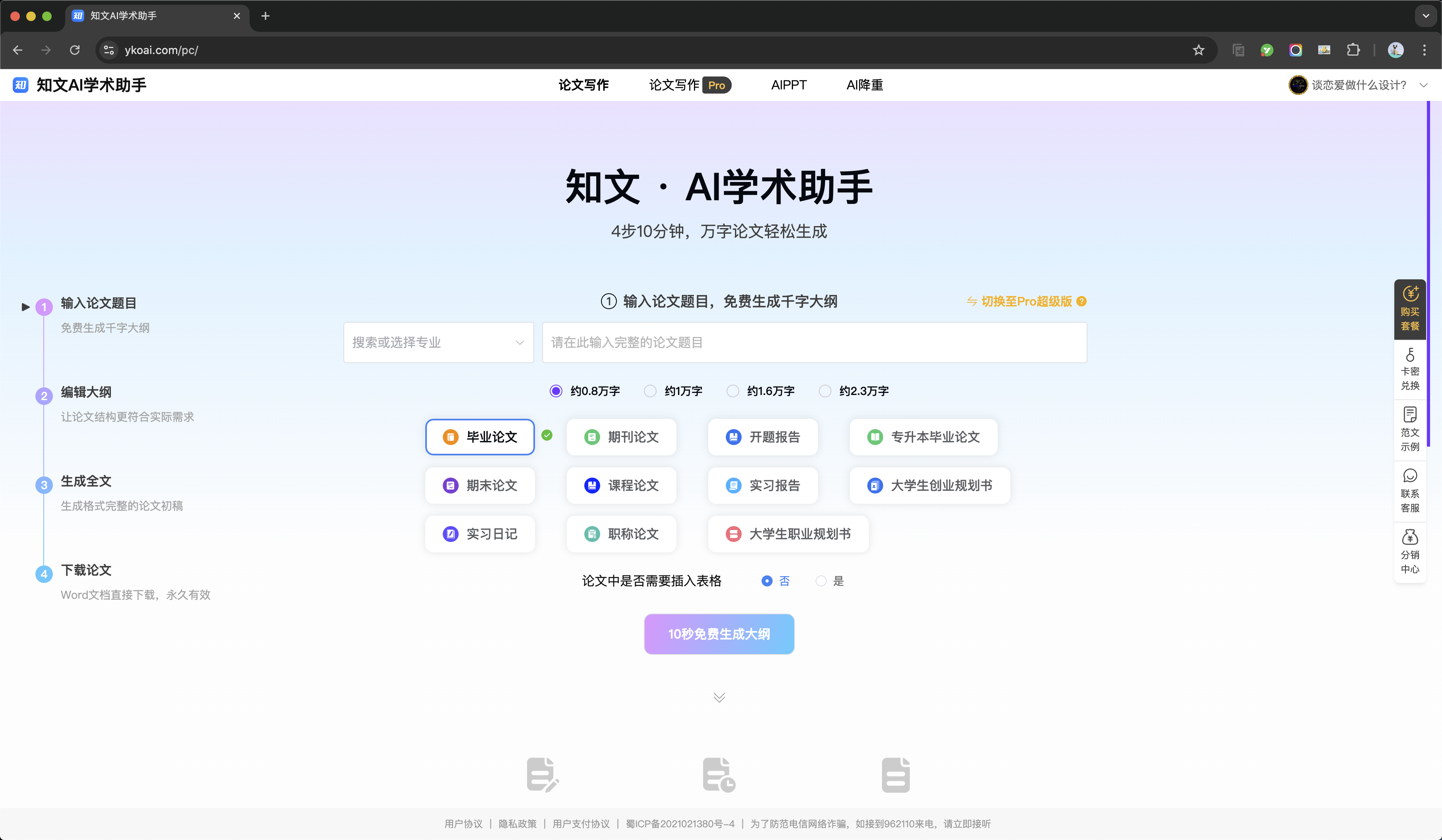 论文狗必看！7个能救命的论文网站推荐，查重降维打击就靠它们了！