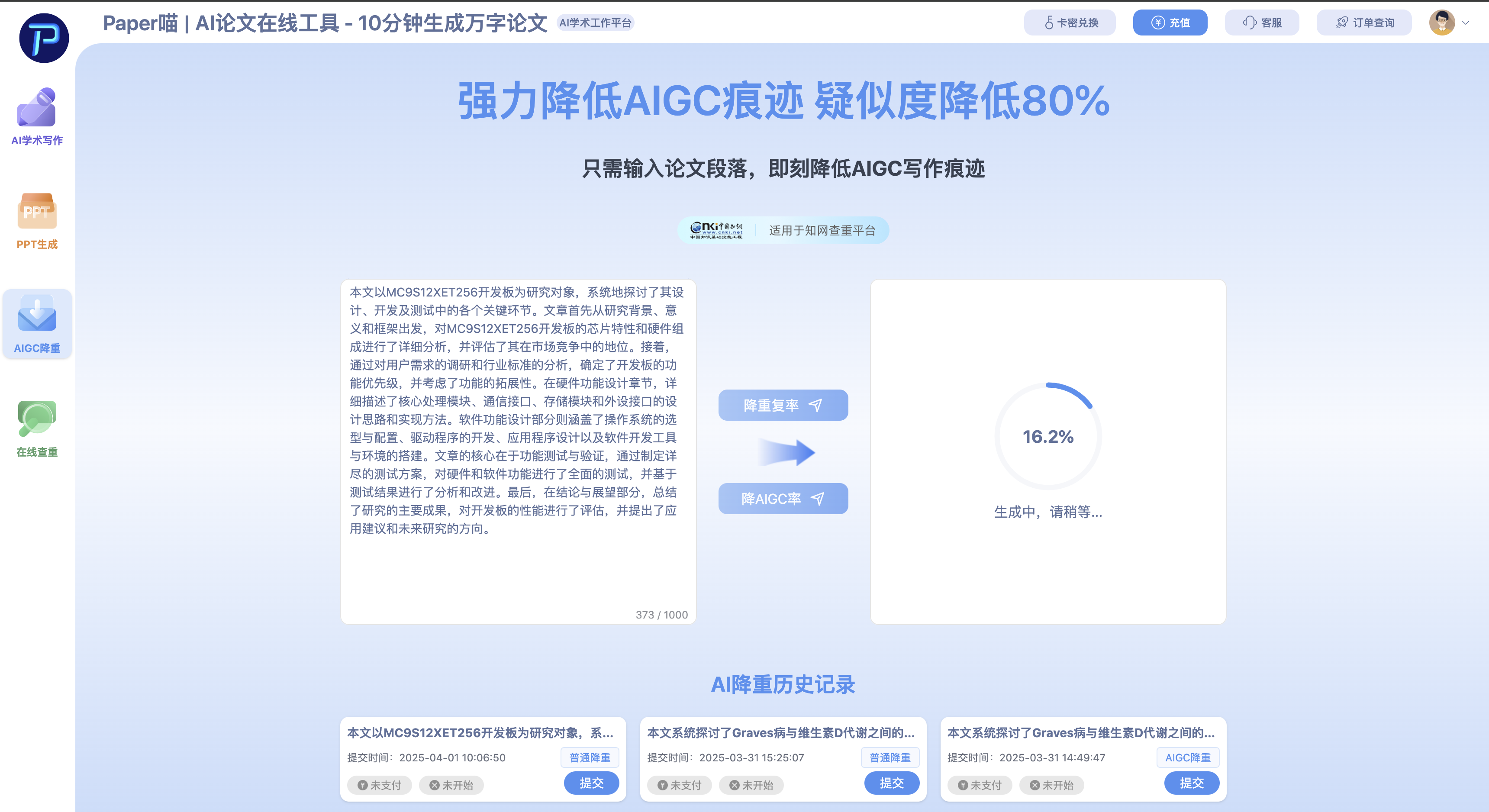 论文狗必看！7个能救命的论文网站推荐，查重降维打击就靠它们了！