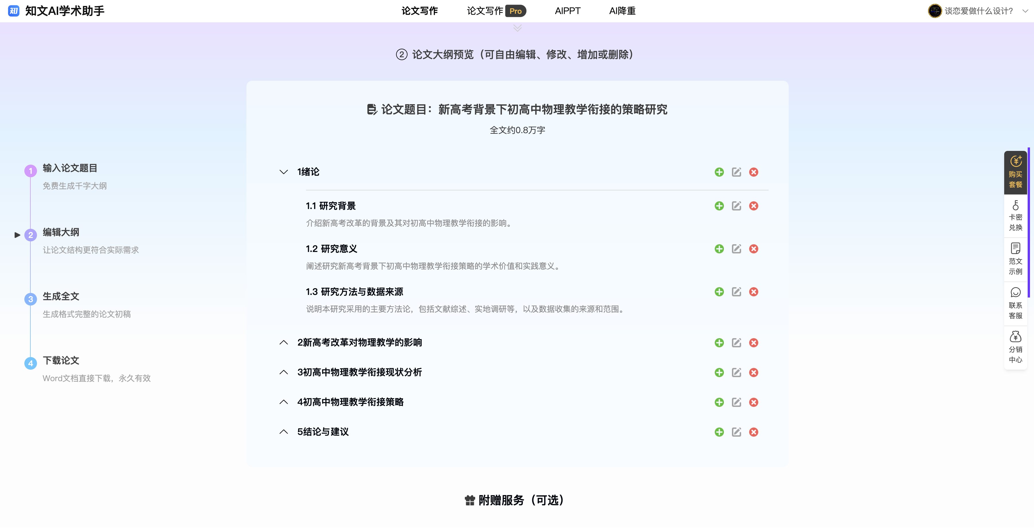 论文狗必看！7个能救命的论文网站推荐，查重降维打击就靠它们了！