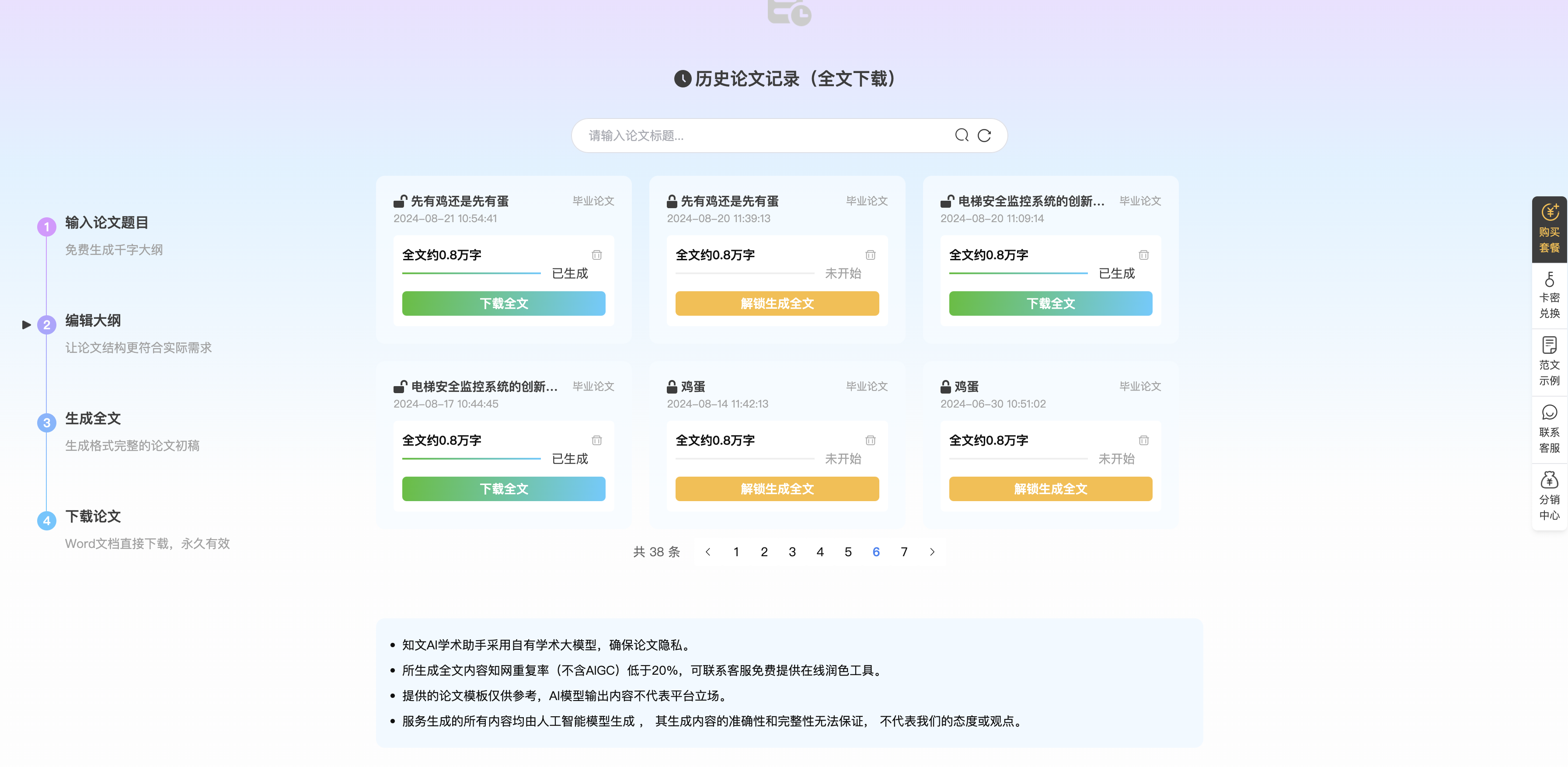 《熬夜赶论文？这11款一键生成论文的软件，大学生必收效率翻倍神器！》