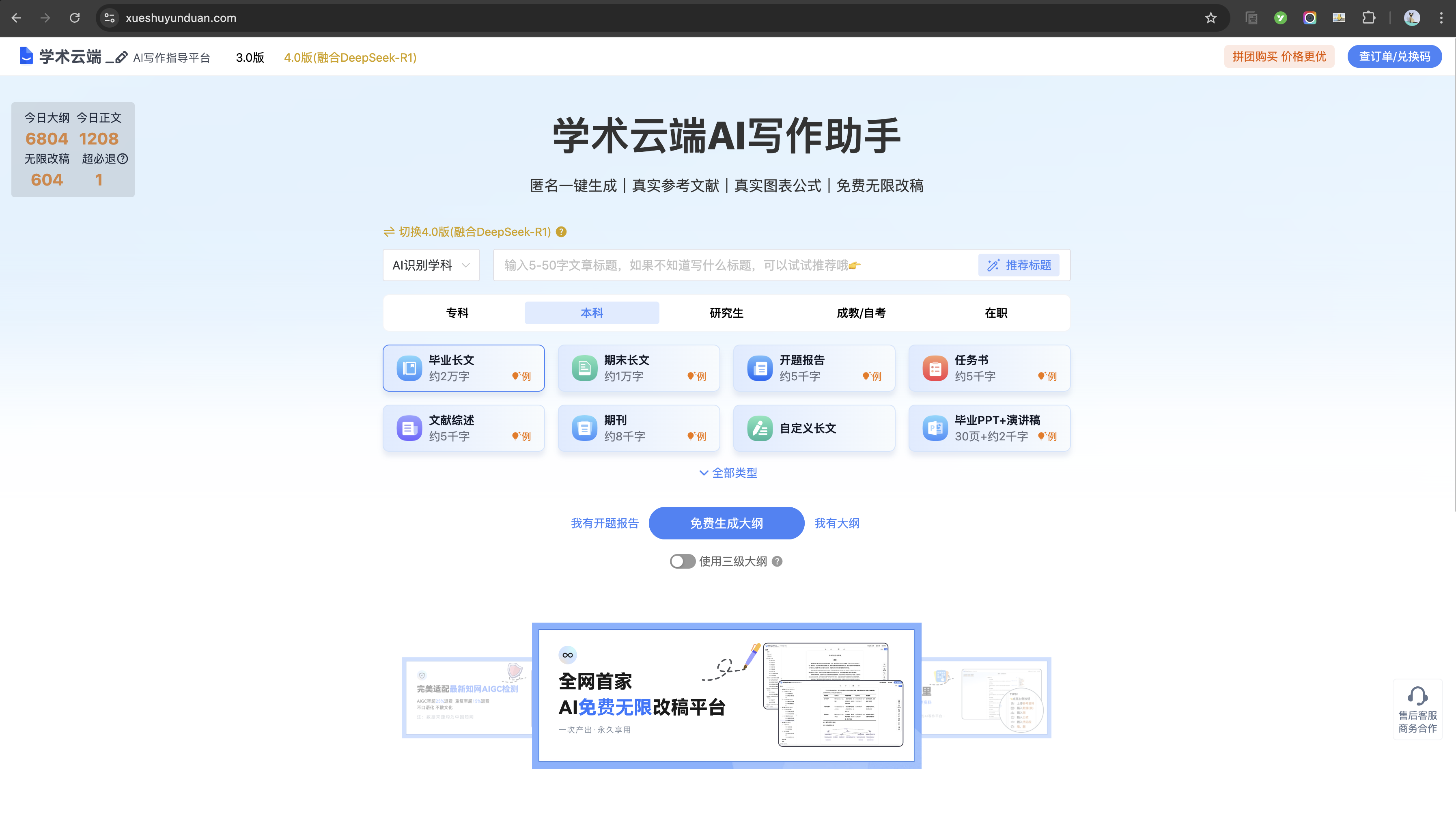 《熬夜赶论文？这11款一键生成论文的软件，大学生必收效率翻倍神器！》